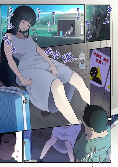 Okinai Ko "Doujinshi ni Detekuru Bus-tei"'s main title page