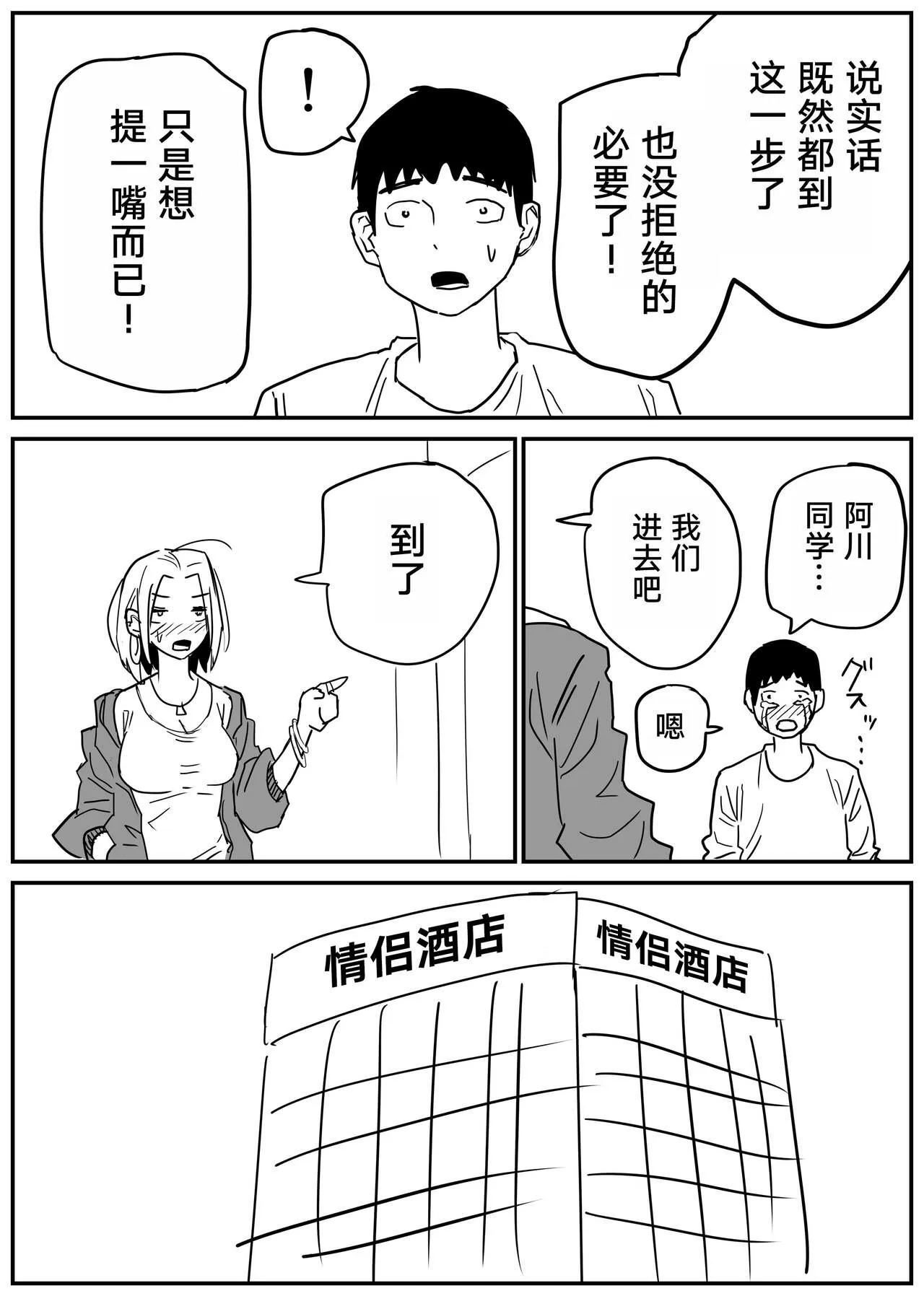 Gal JK Ero Manga Ch.1-27 | Page 65