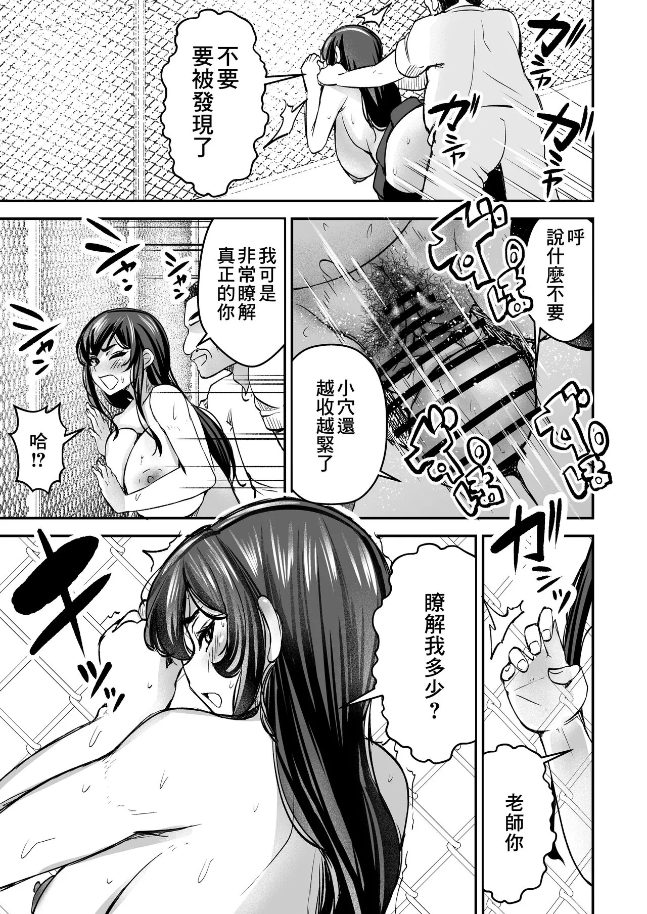 Tsuyoki JK ga Niku Onaho ni Ochiru made Chuuhen | 讓強勢JK墮落成為肉飛機杯 中篇 | Page 17