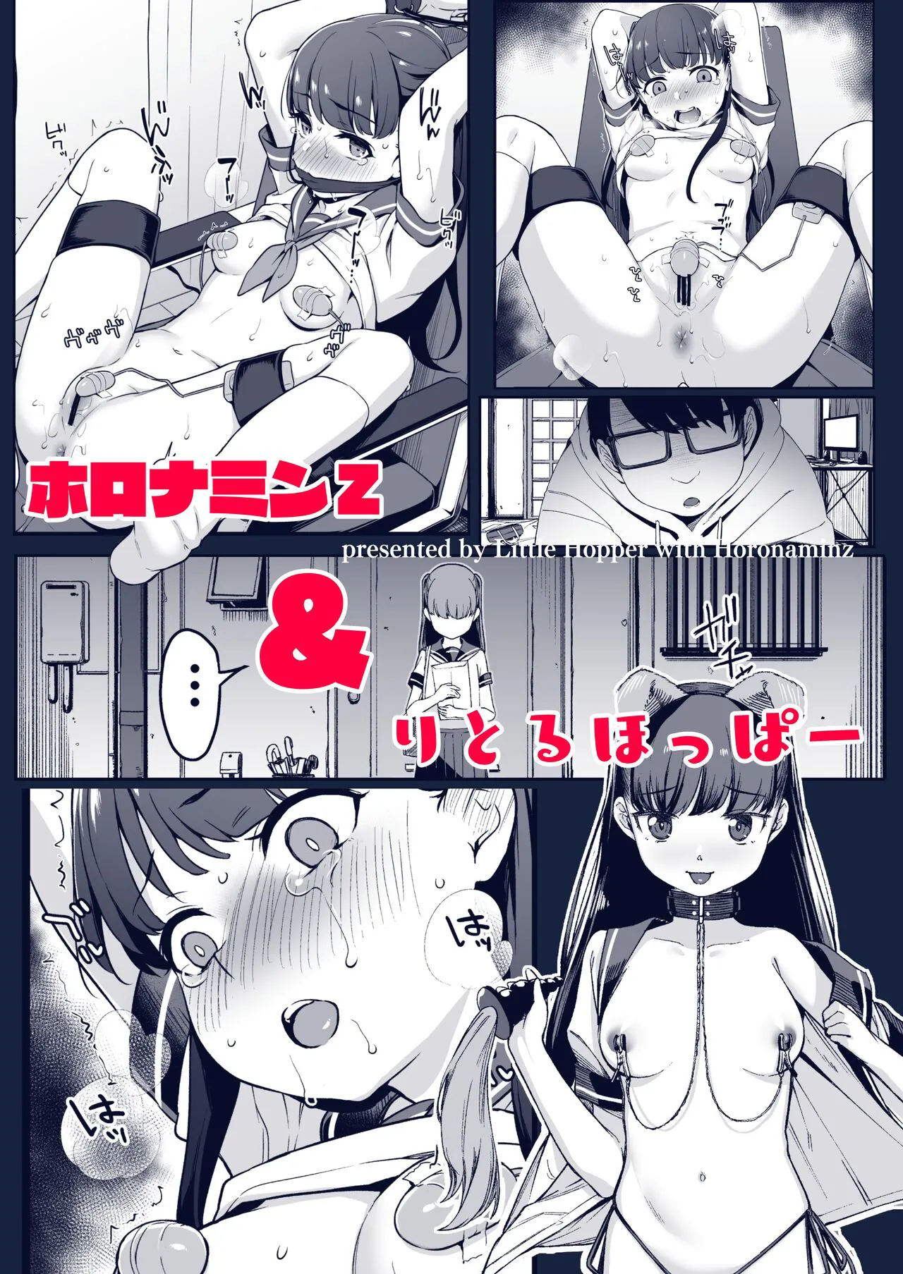 Do-M Shoujo wa, Manga no Naka de. | 漫画里的、 抖M少女——。 | Page 40