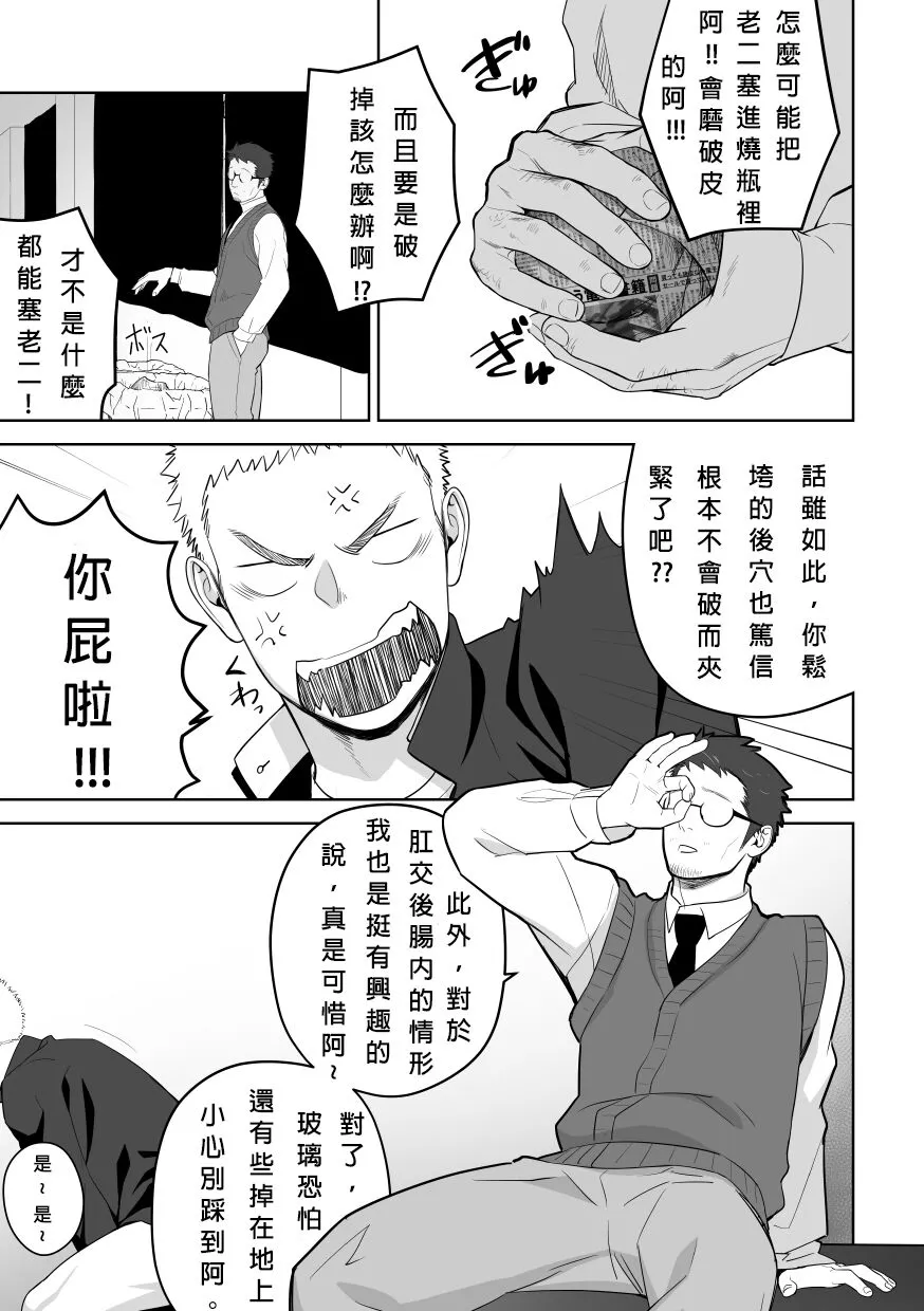 Tabun Sore ga Love Nanjanakarou ka. 2 | 大概這就是愛情也說不定。 2 | Page 27