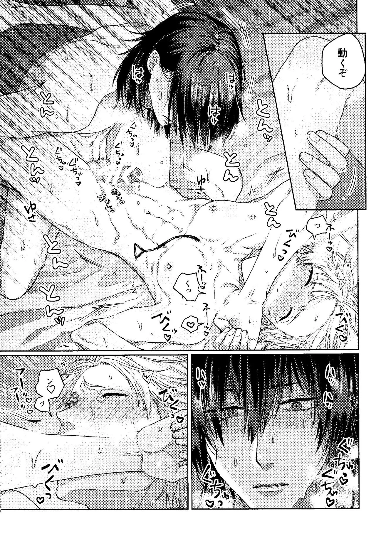 Kiss wa Dame tte Ittanoni!! - I said no kissing!! | Page 16