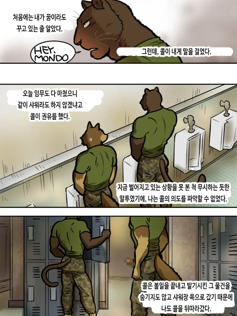 Brothers In Arms 2014  Ver. | 브라더스 인 암스 2014  Ver. | Page 21