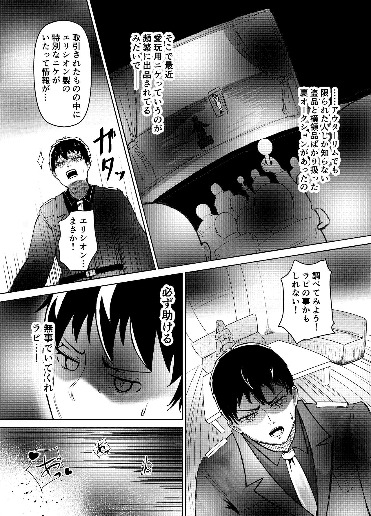 NTRapi NetoRapi Outer Rim no Hanayome "Zenpen" | Page 20