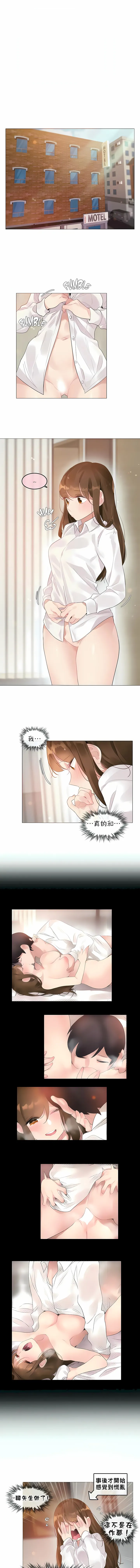 一个变态的日常生活 | A Pervert's Daily Life 第1-4季 1-144 | Page 633