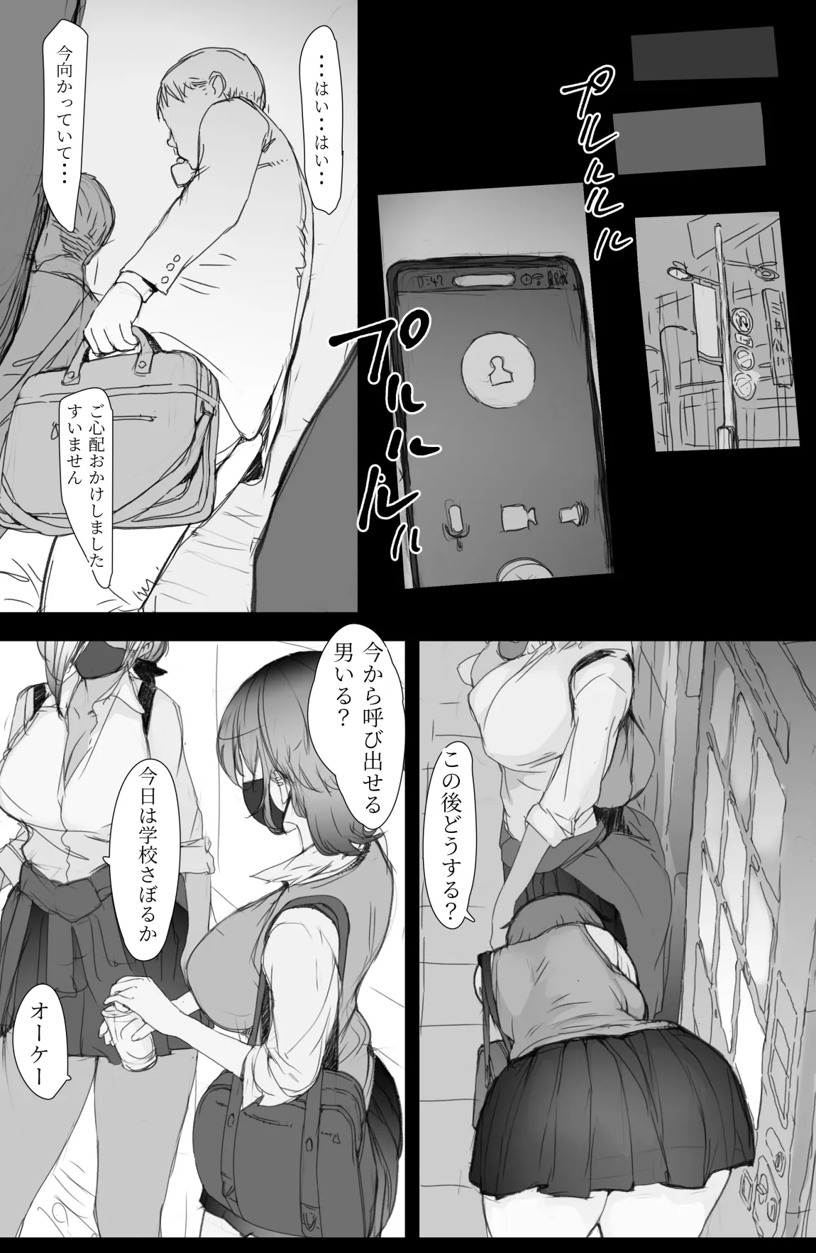 Tsuukin Densha de Oppai  o Mise ni Kuru Musume ga Ite Komattemasu 2 | Page 42