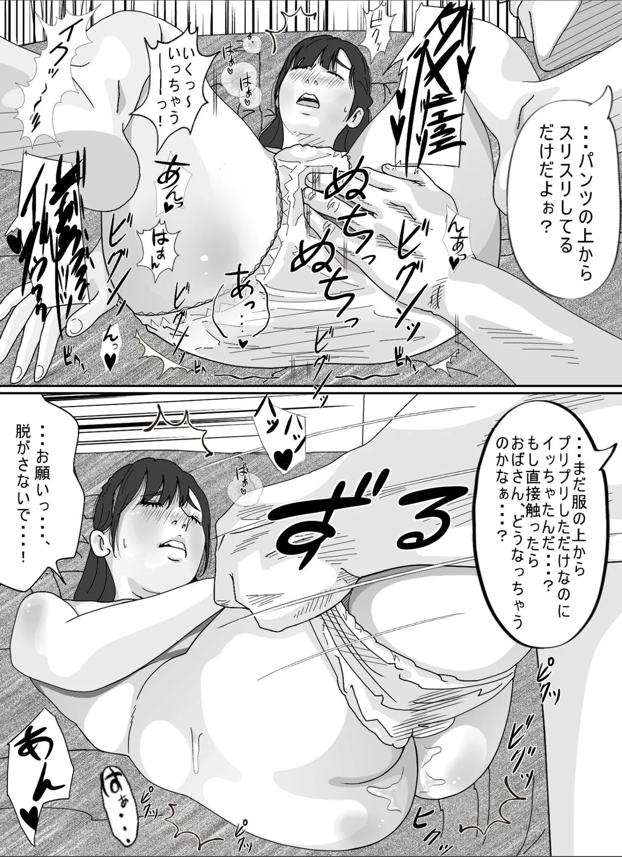 Tomodachi no Okaa-san. | Page 31