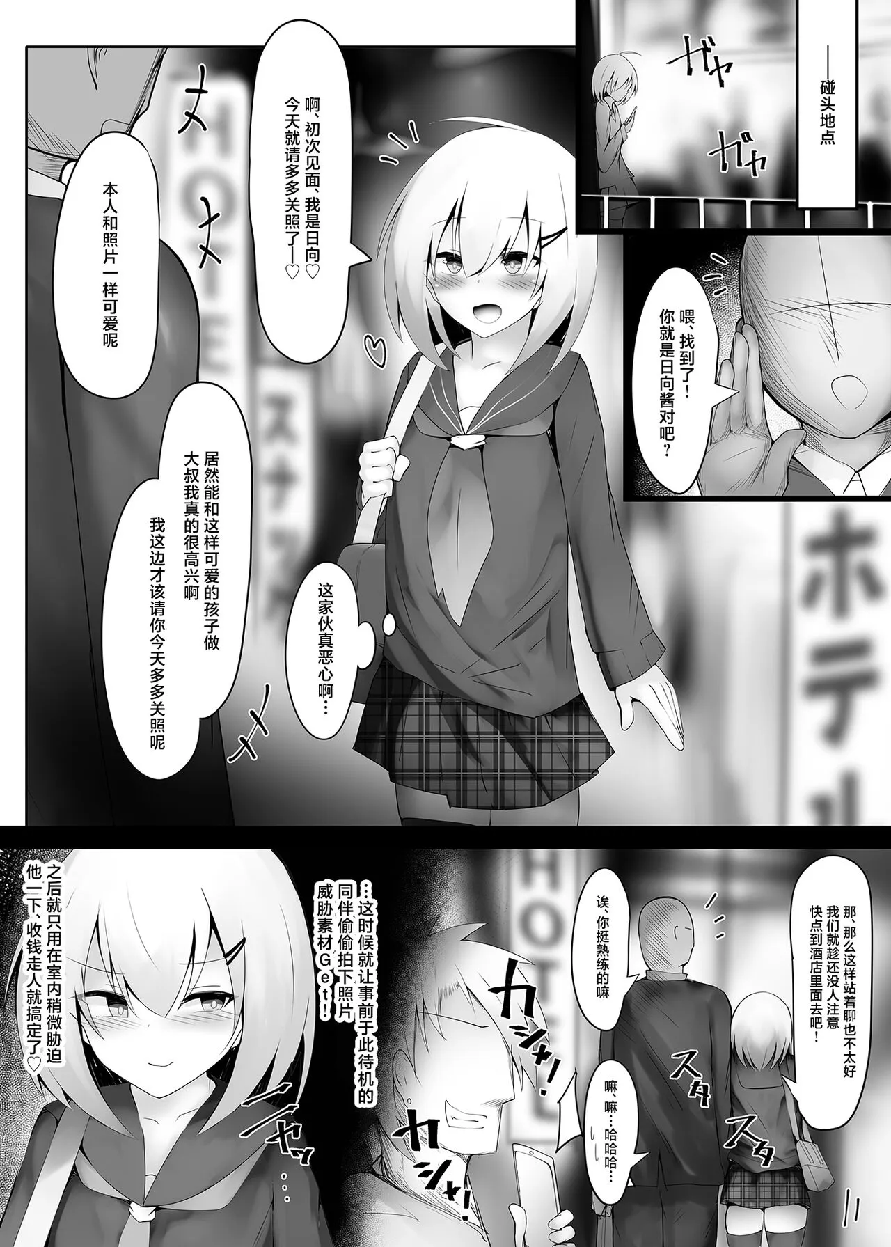 Tsuriaka Josou Danshi desu ga Mesu Ochi shite shimaimashita | Page 3