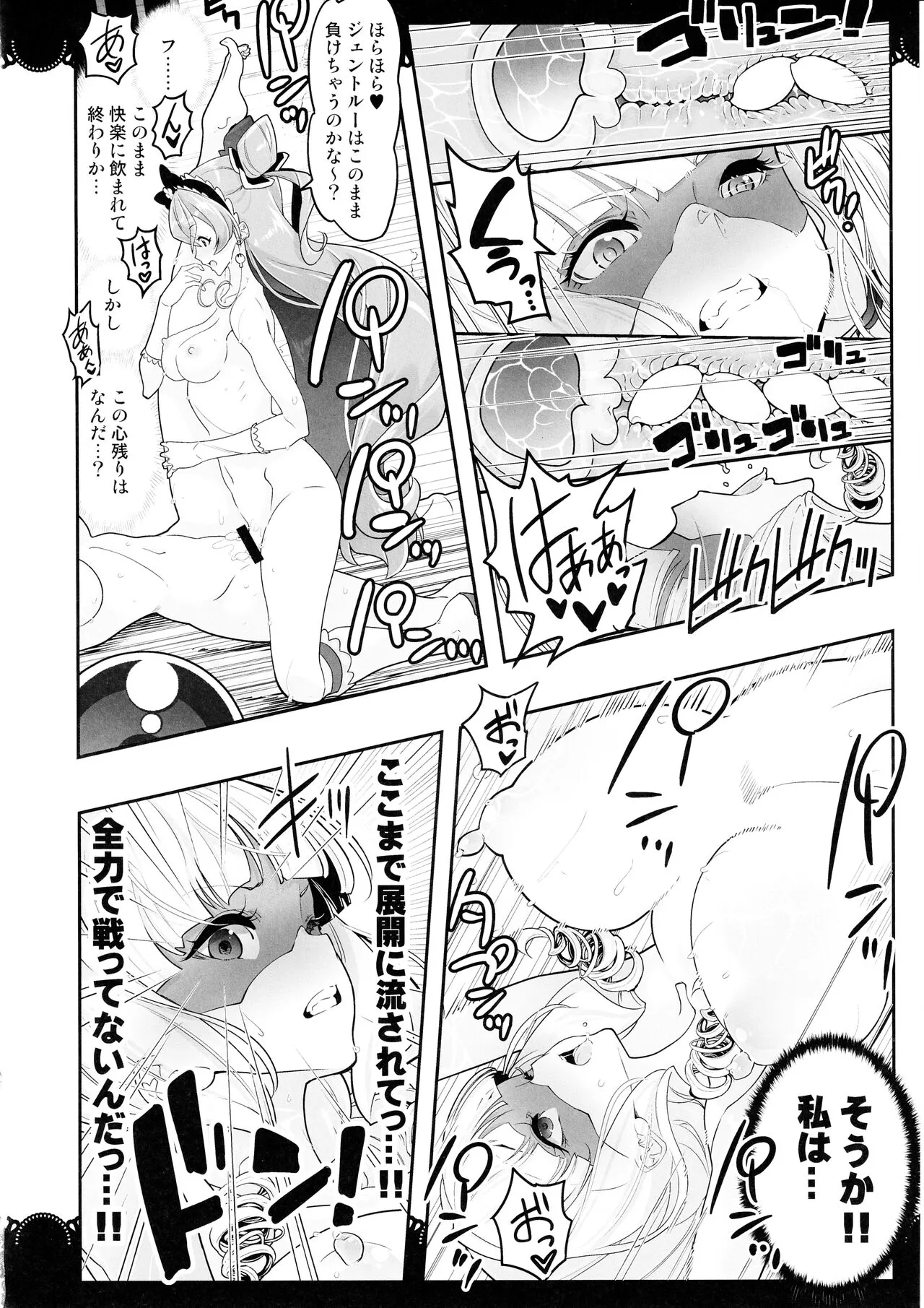 Kaitou Oshioki 4P Kokusoku Zecchou Delicious 2 | Page 21