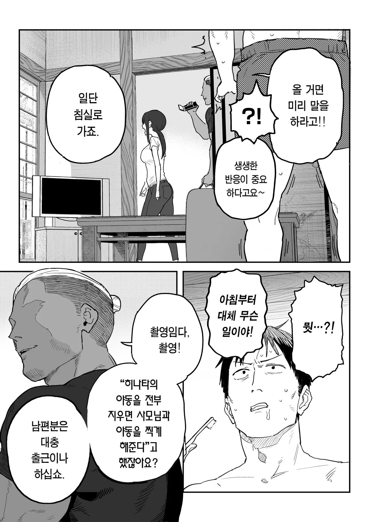 Tanesaki Kaori , Musume no Kawari ni Doujin AV Debut | 타네사키 카오리, 딸 대신 아마추어AV 데뷔 | Page 16