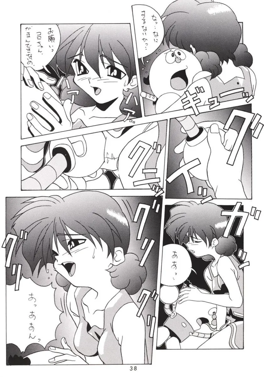 Hanshin no Nan Demo-R | Page 37