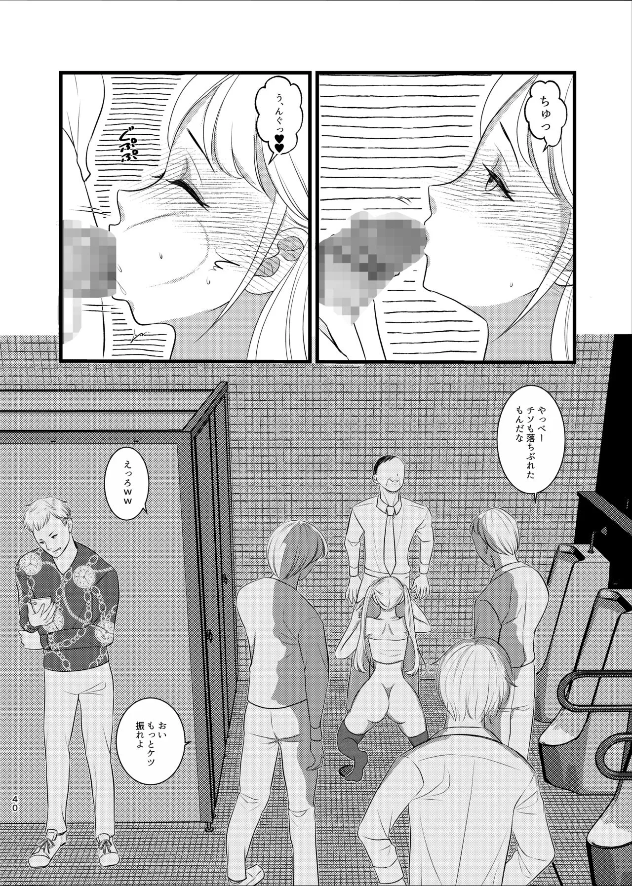 Majime ga Torie no Boku ga Shinjin Idol to Jinsei Koukan shite Otoko-tachi to no Sex no Toriko ni naru made | Page 37