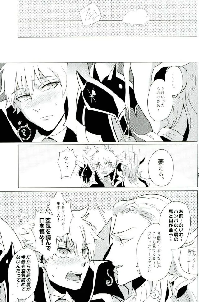 Versailles no Kamen | Page 17