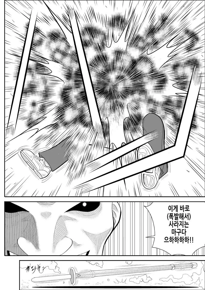 Battle Teacher Tatsuko | 배틀 티처 타츠코 | Page 13