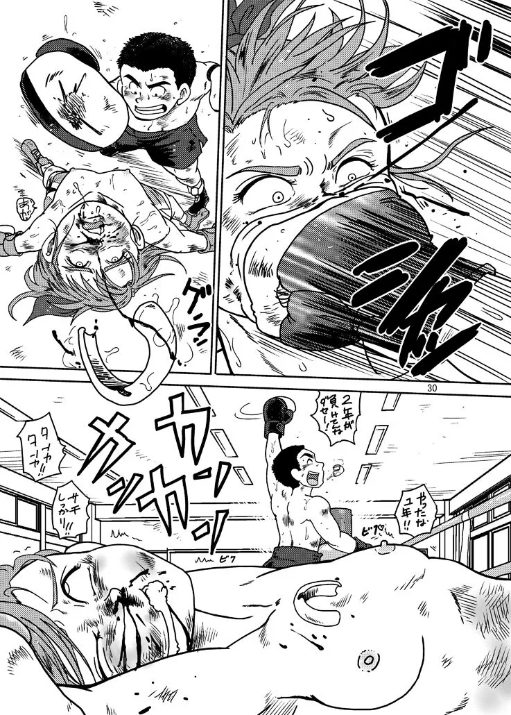 Danjo Boxing de Onna ga Katsu Manga no Hon | Page 28