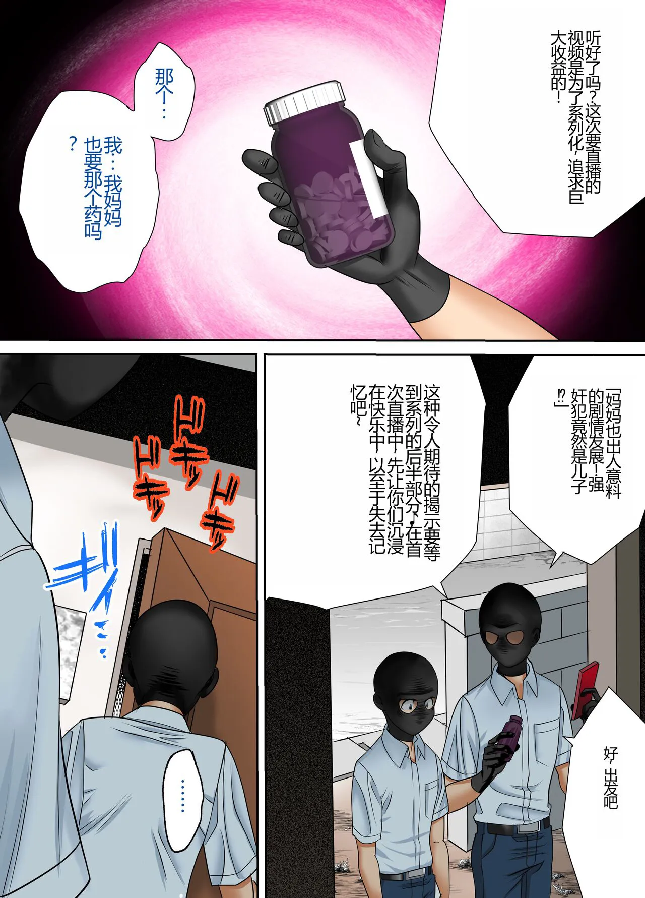 [Kirei Club] #Ninpu Kari 3 [Chinese]'s first page