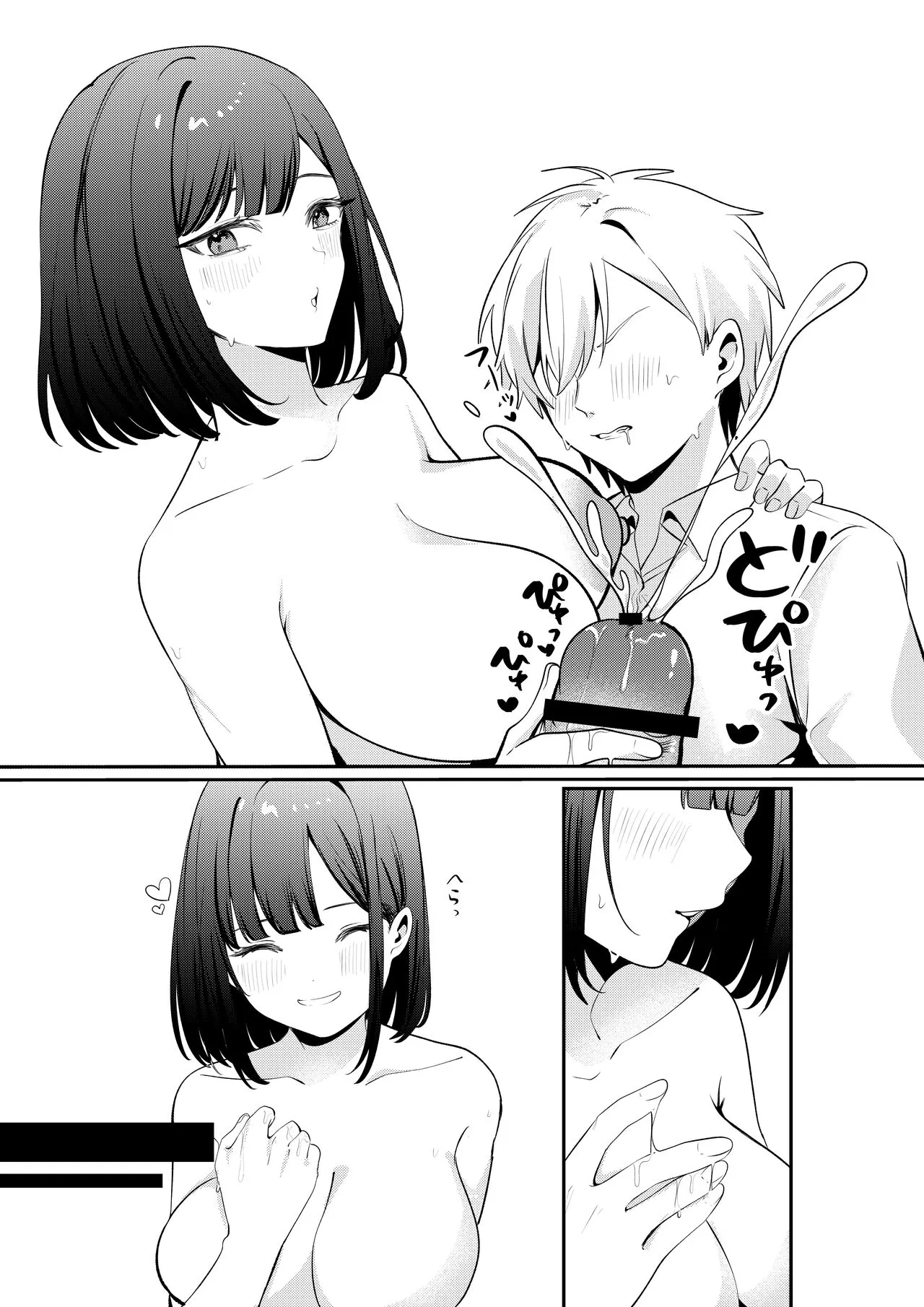 Sex Shinai to Derarenai Heya ni Seiso na Ano Ko to Tojikomerareru | Page 96