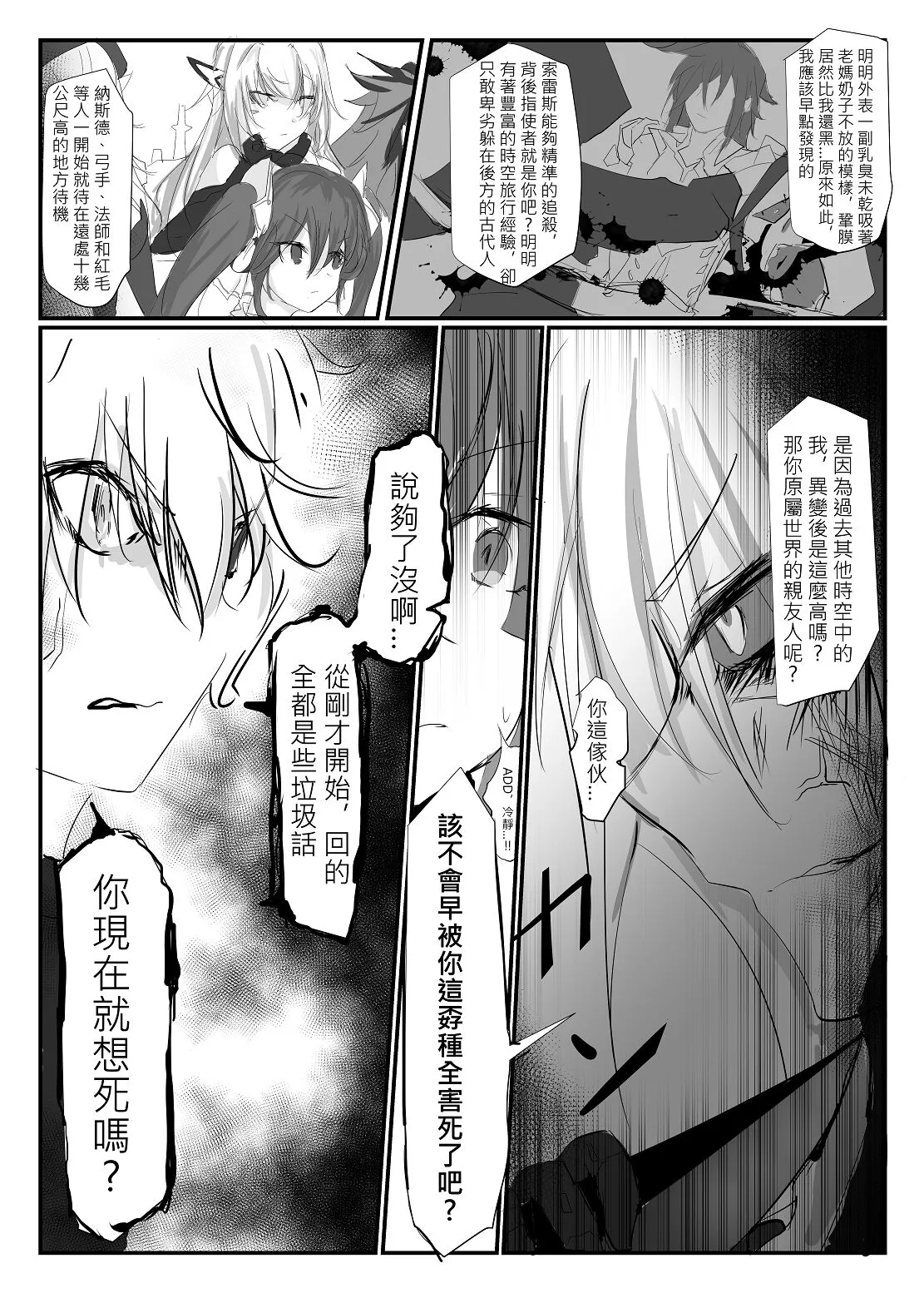 ELSWORD:TYPE-V | Page 46