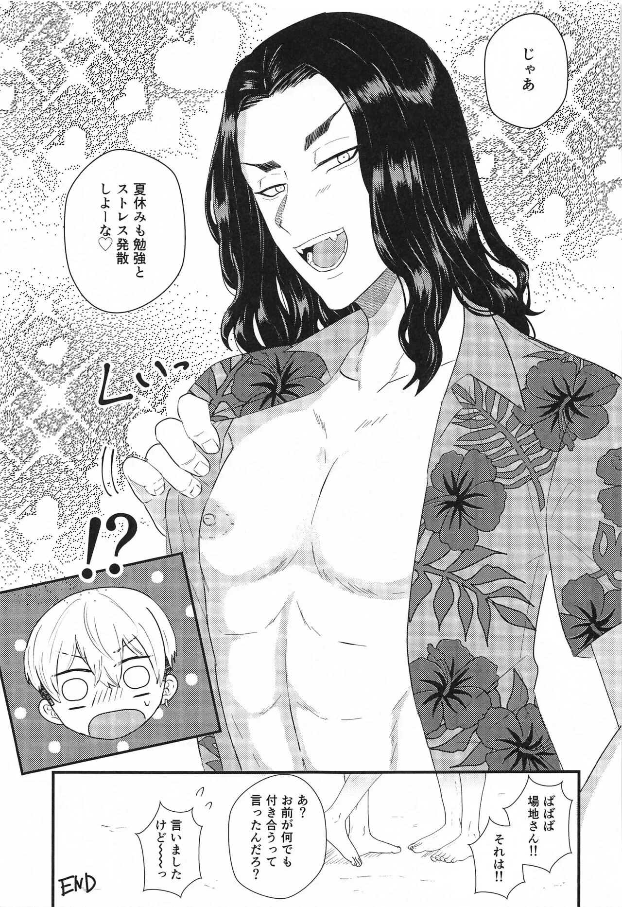 Futari no Maruhi  Test Hisshouhou | Page 38