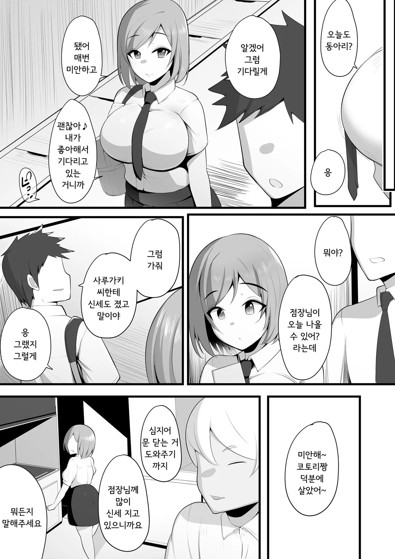 Yurikago | 업무요람 | Page 11