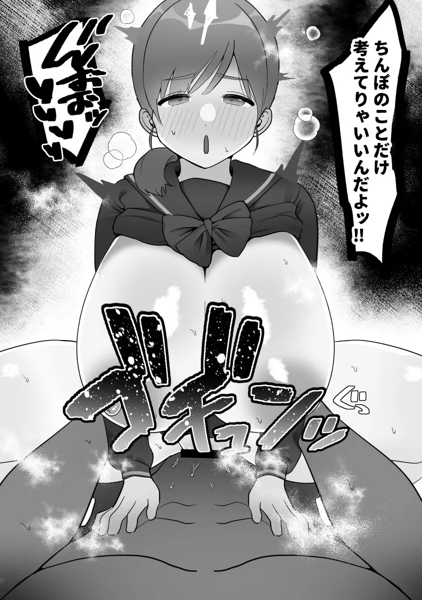 Hitozuma no Watashi ga Mattaku Type ja Nai Otoko ni Ochiru Wakenai. | Page 101