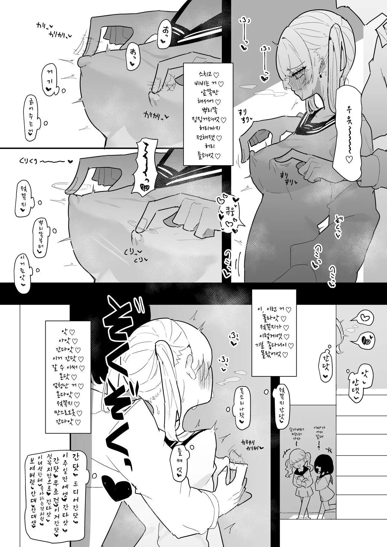 Chikubi Ate Game ni Hamatta Osananajimi | Page 19