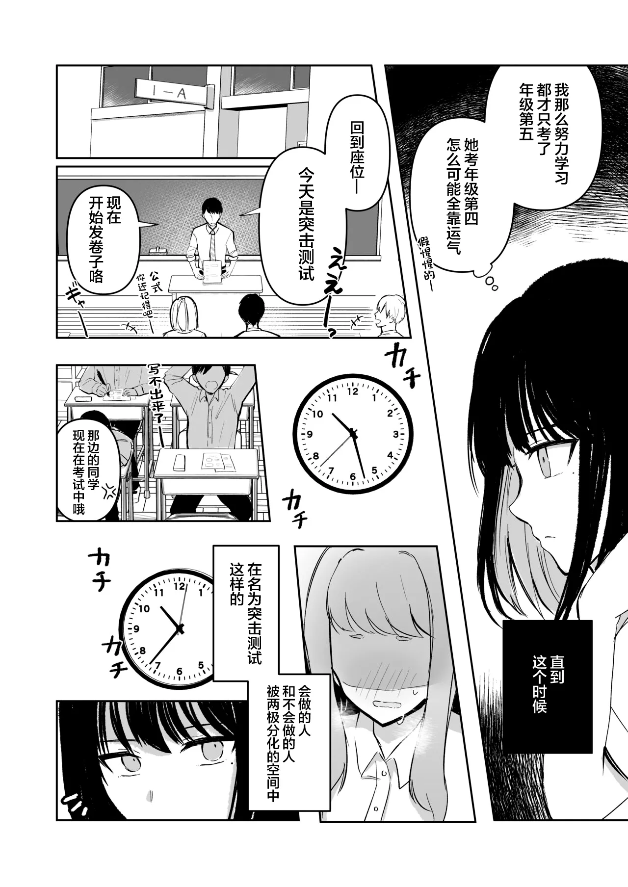 Mada Gaman Dekiru yo ne? + Tanpen 3 Sakuhin | 还可以忍耐的吧? | Page 7