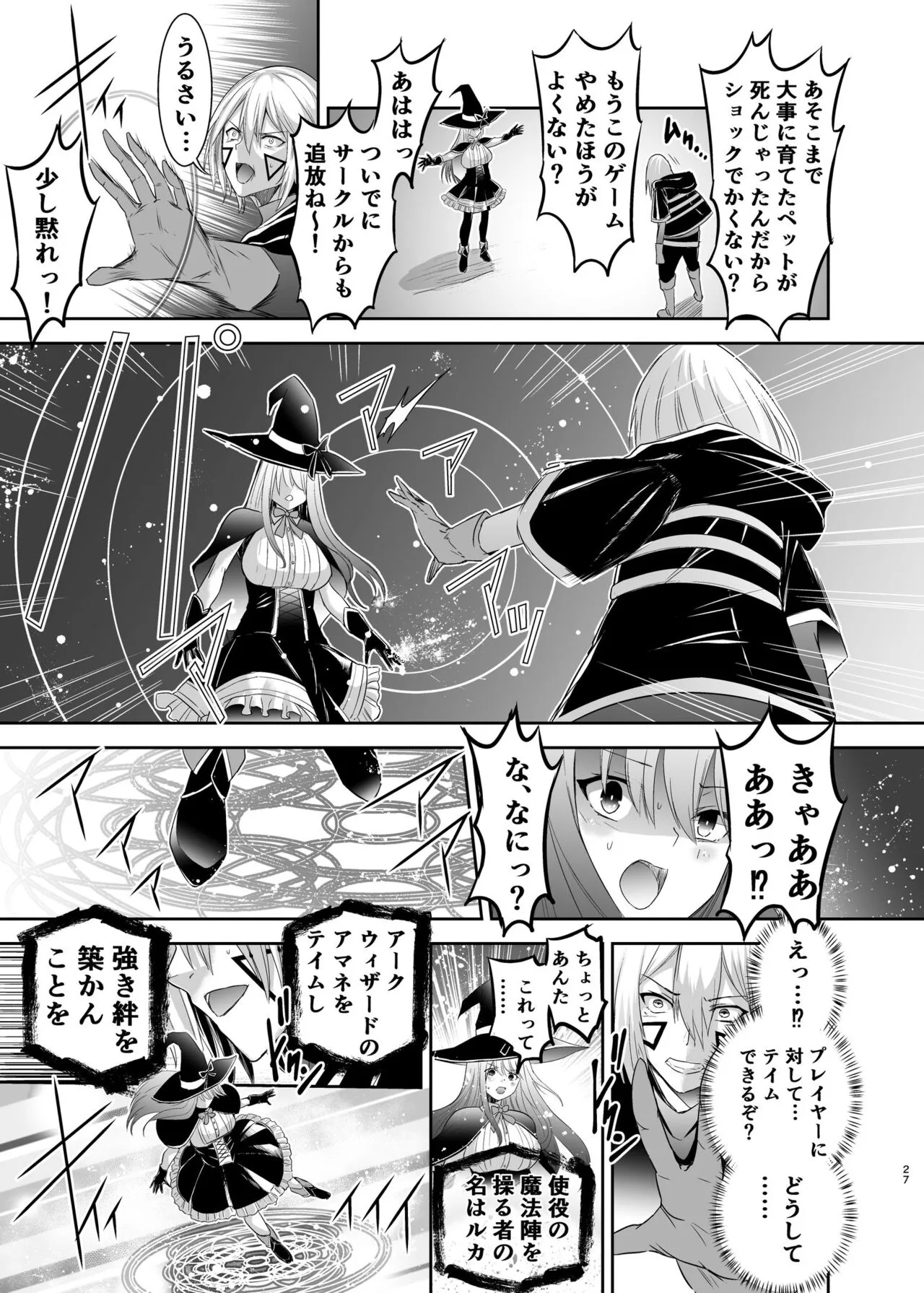 Tsuihou Tamer no NTR Fukushuudan | Page 29