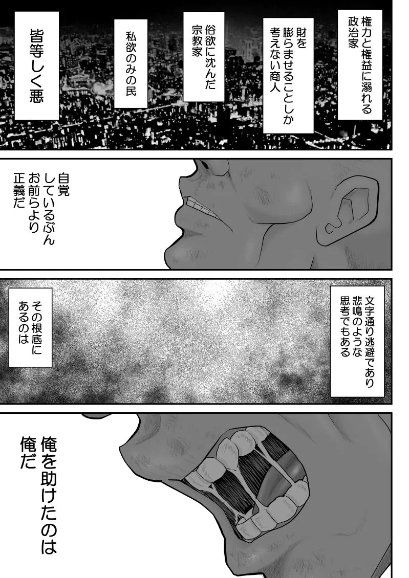 Onna Keibuho Himeko 8 & 9～Virgin Keibuho Himeko 13 & 14～ | Page 33