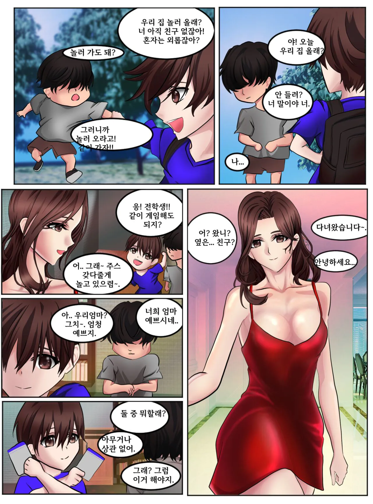 Behind story-kr | Page 2