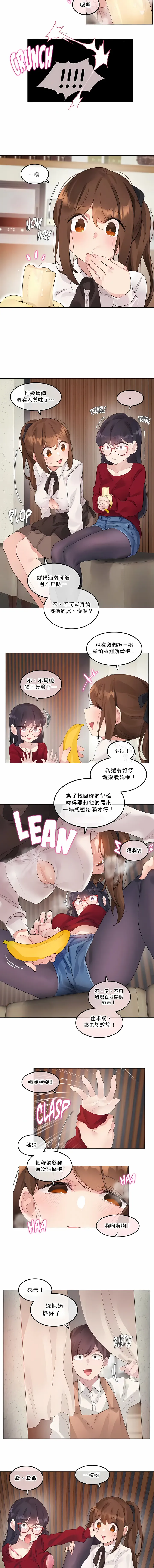 一个变态的日常生活 | A Pervert's Daily Life 第1-4季 1-144 | Page 1027