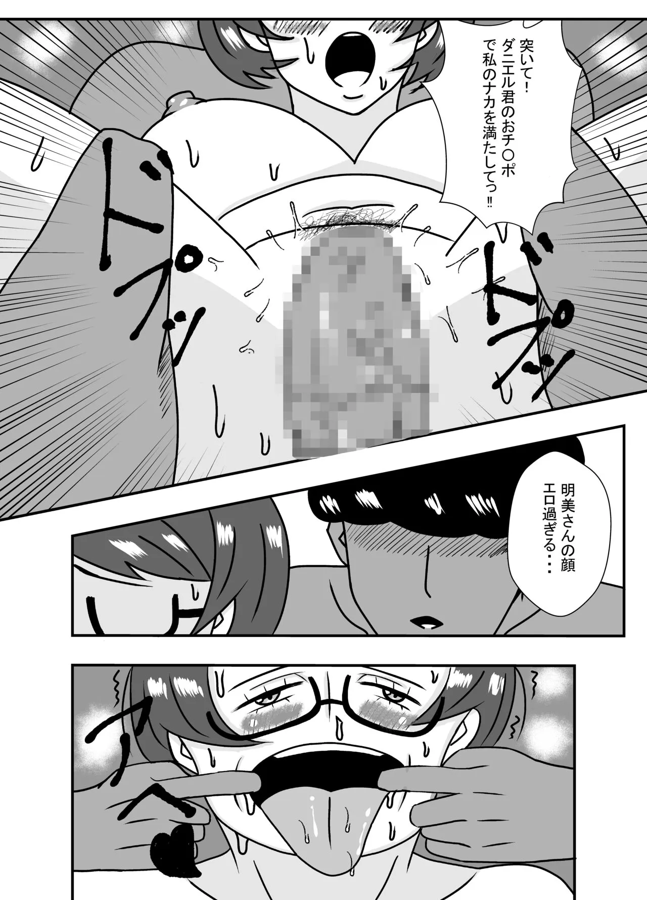 Tonari no Kare ni Netorareru Ahegao Hitozuma | Page 22