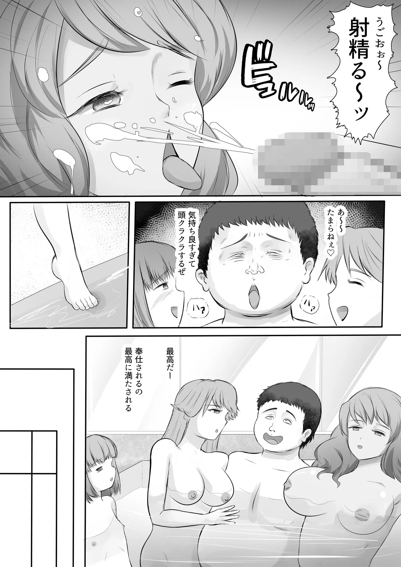 JK Yankee Gal wo Sennou shita Hanashi | Page 28