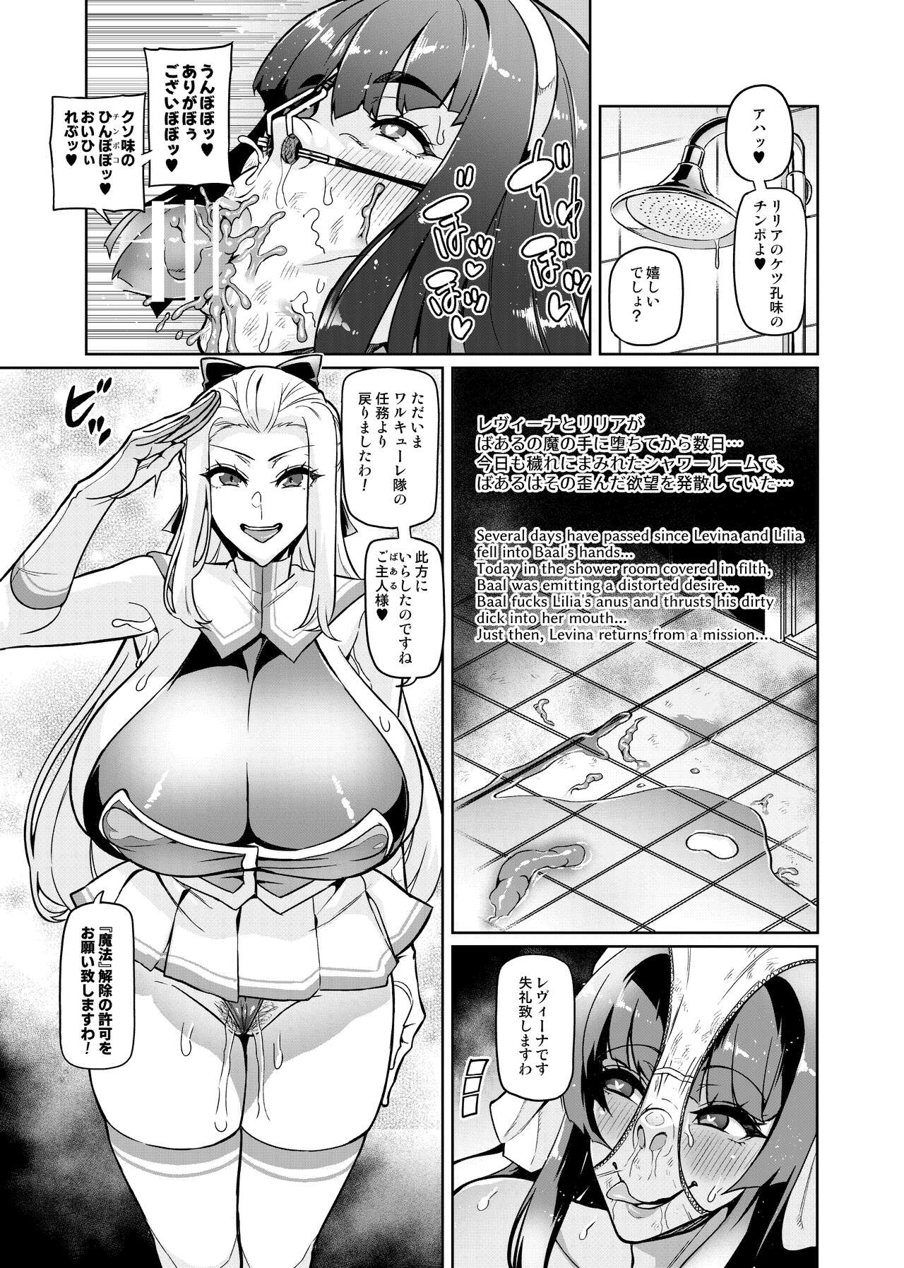 Touma Senki Cecilia IF ~Lord of the Flies~ | Page 55