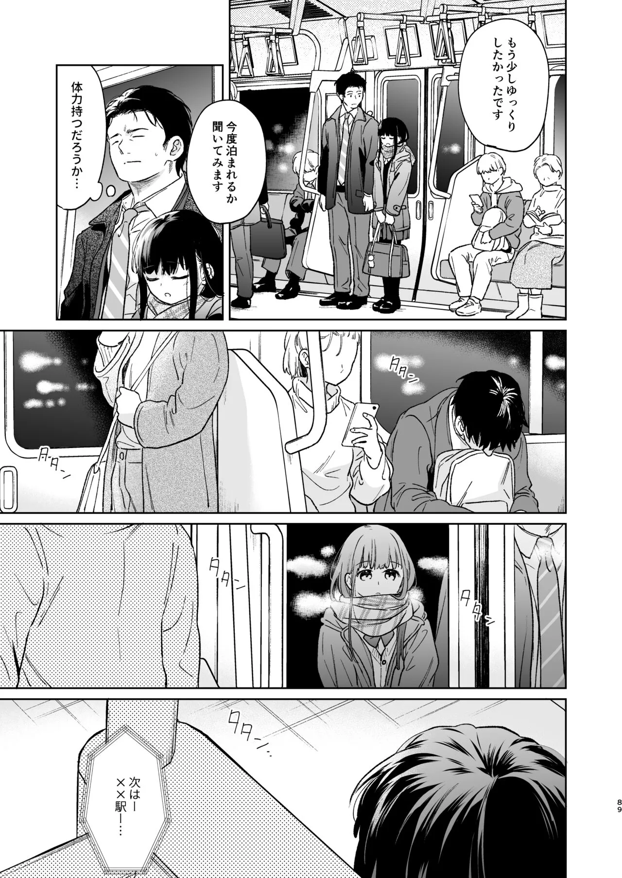 Kimi no Taion Kimi no Kodou 4 -After Story- | Page 88