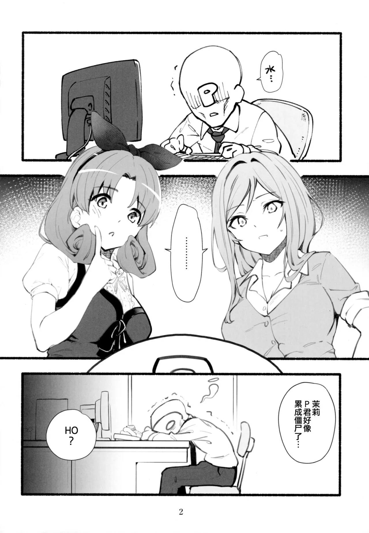 Mirishita no Ecchi na Rakugaki Shuu 5 | Page 4