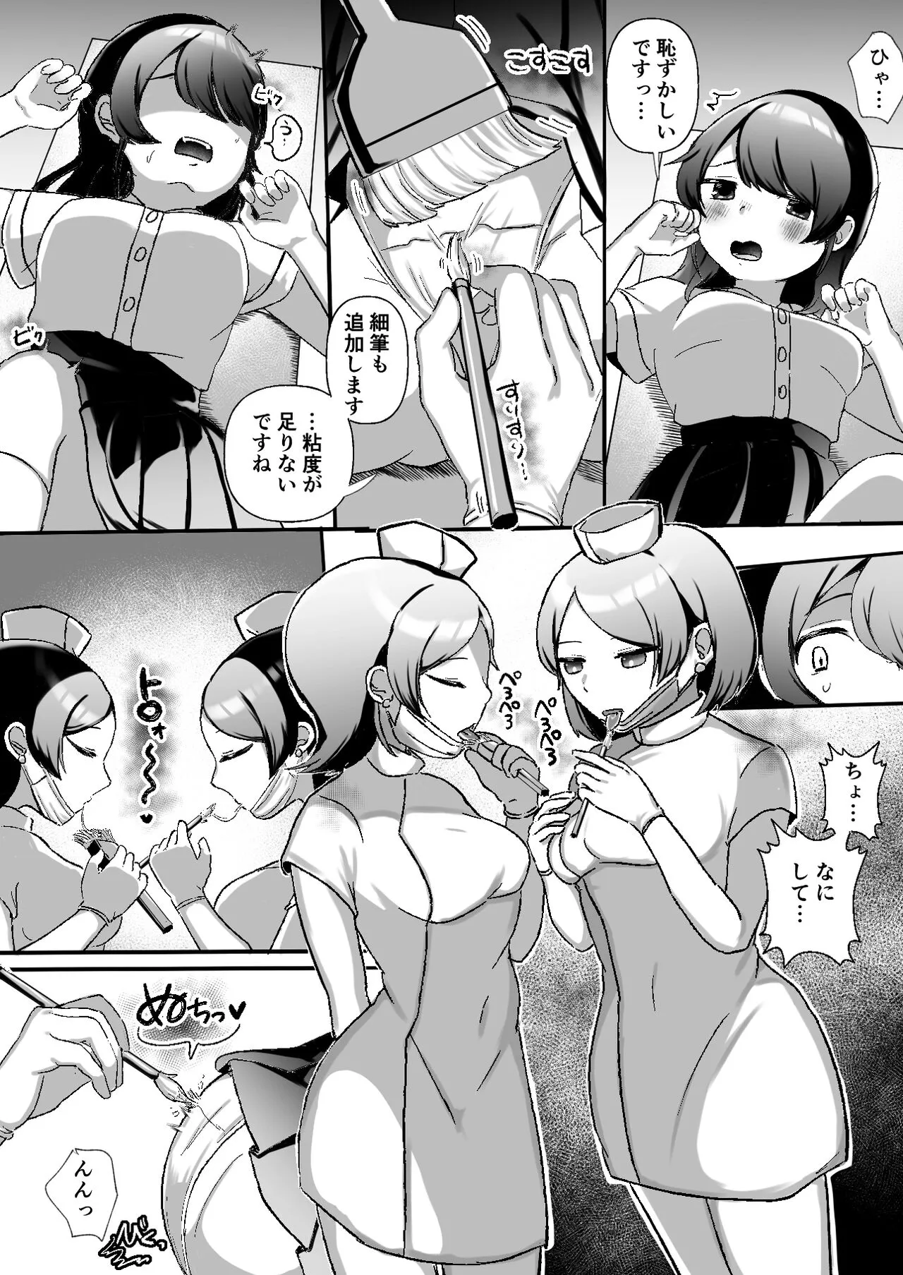 Cli Cli ~Clitoris Kaihatsu Senmon Les Clinic~ | Page 7