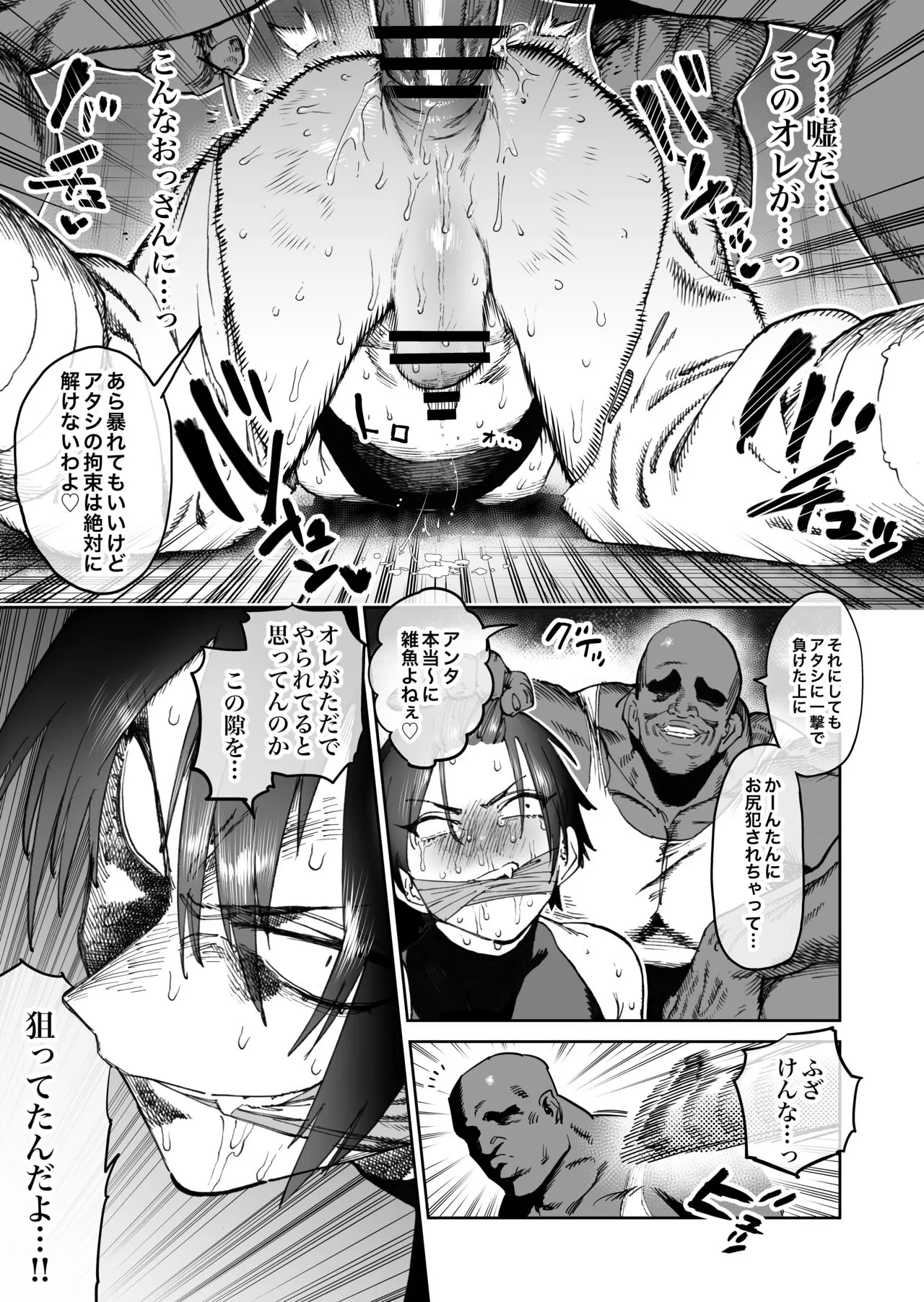 Tsuyoku naru Koto o Chikatte Wakareta Senyuu Futari ga 2-nengo ni Mesu Onaho ni Natte Saikai suru Hanashi | Page 10