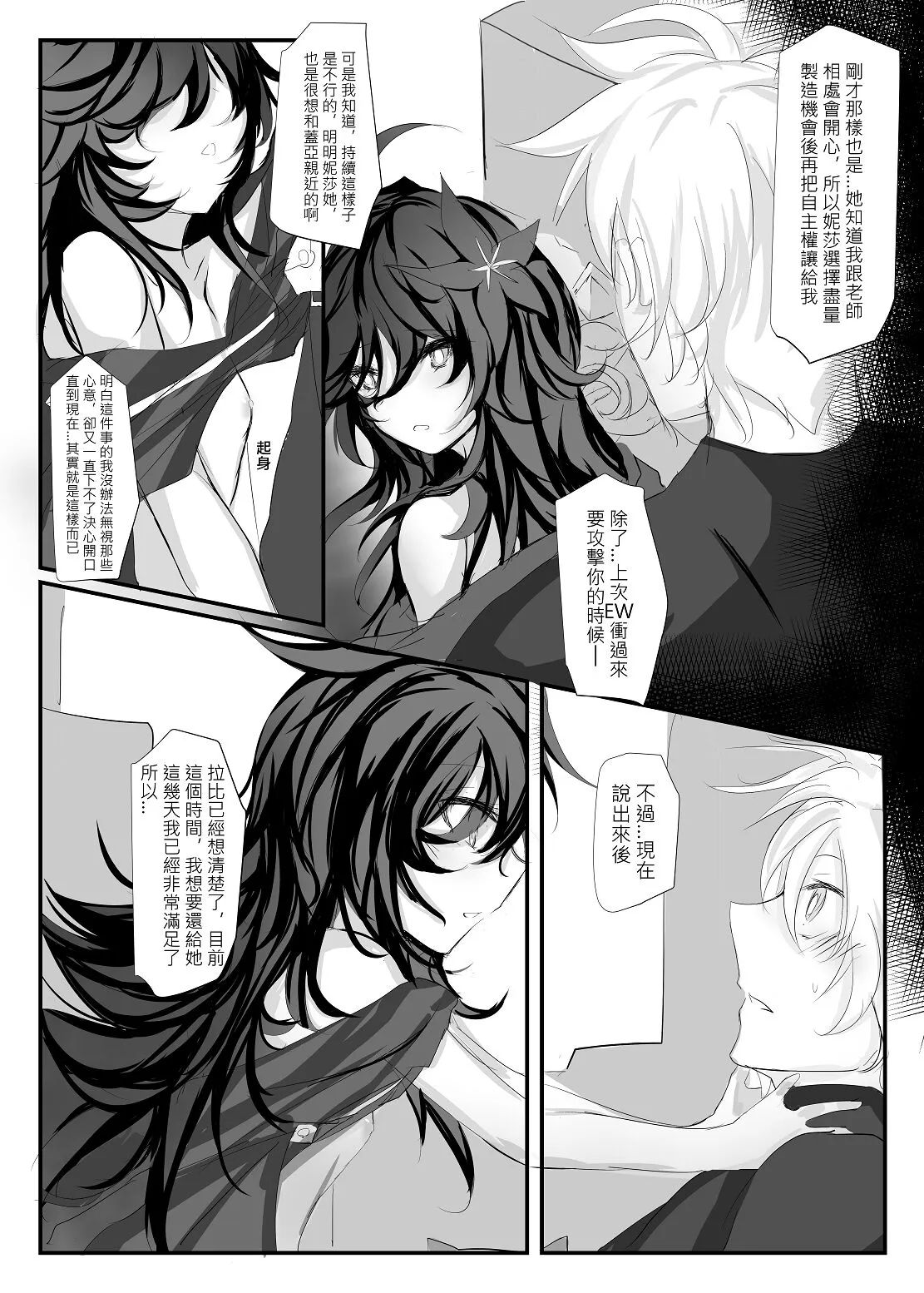 ELSWORD:TYPE-V | Page 25