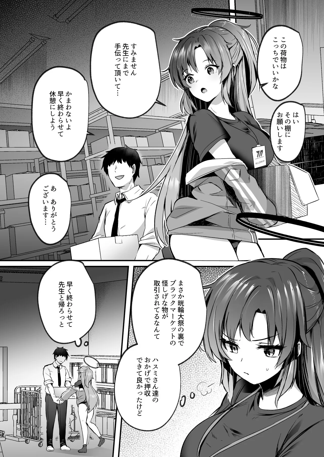 Bousou shita Sensei ni Oshitao Sarete SEX Suru Hon | Page 2