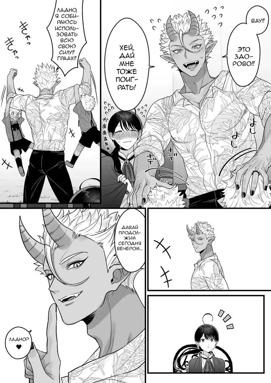 Orc no Naedoko ni Ochitakedo Aisa re sugite Chou Shiawasedesu! | Page 98