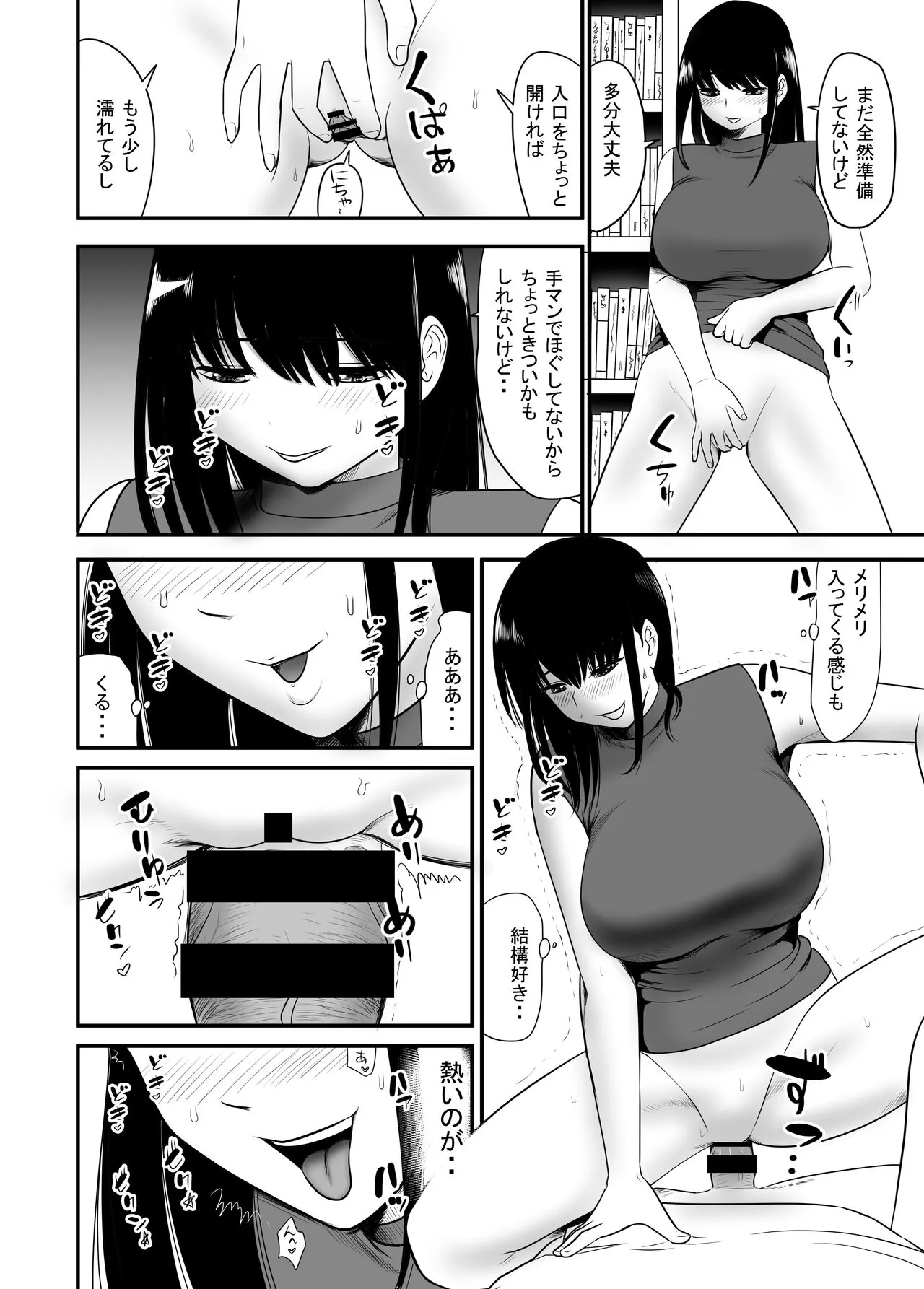 UR de NT Aaru Shuuchi Play ni Hamatte Hamete Ikimakuri dayo Waka Oku-san! | Page 4