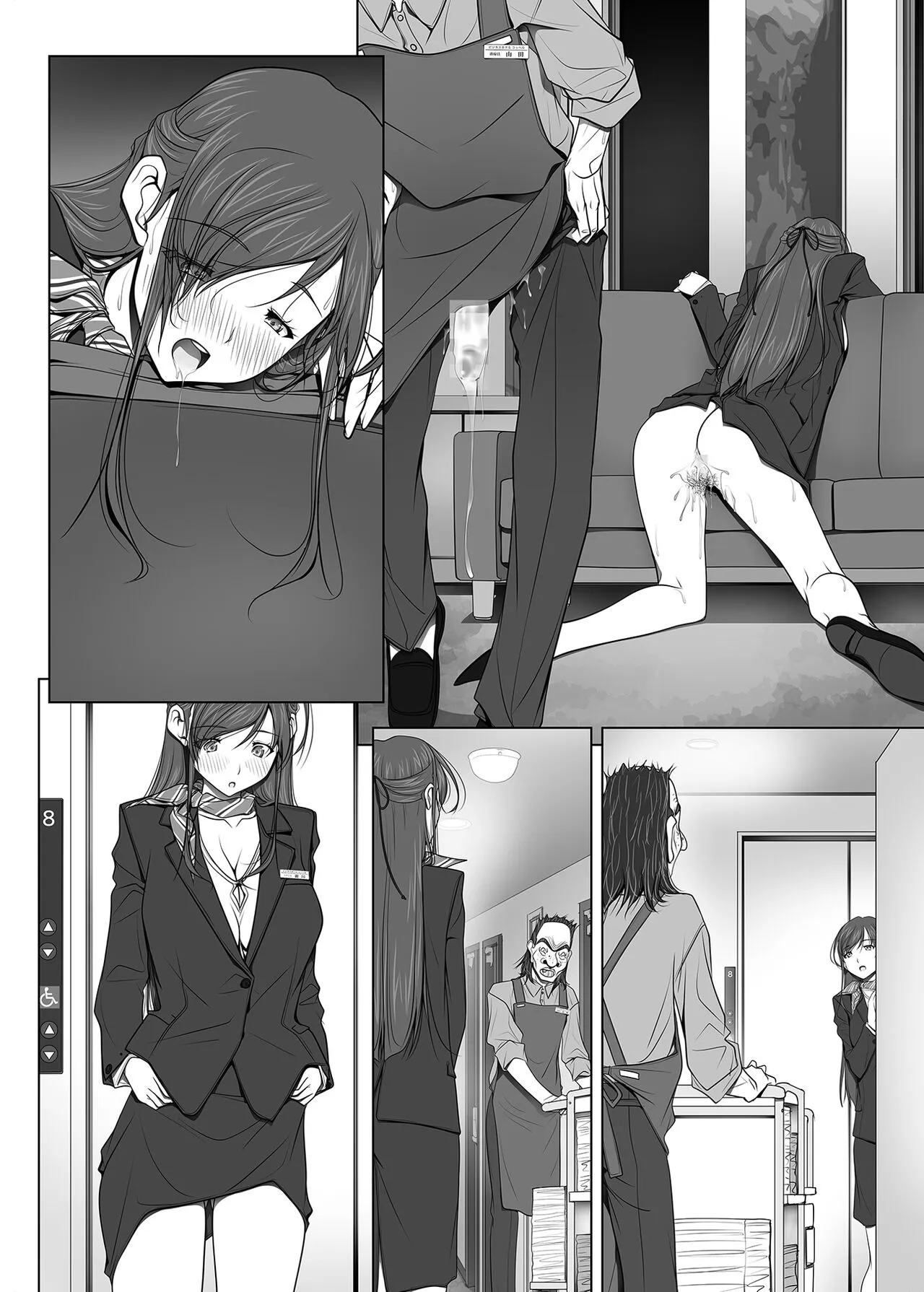 彼女がパンツを穿かない理由03 -ビジホ受付嬢編-後編 | Page 118