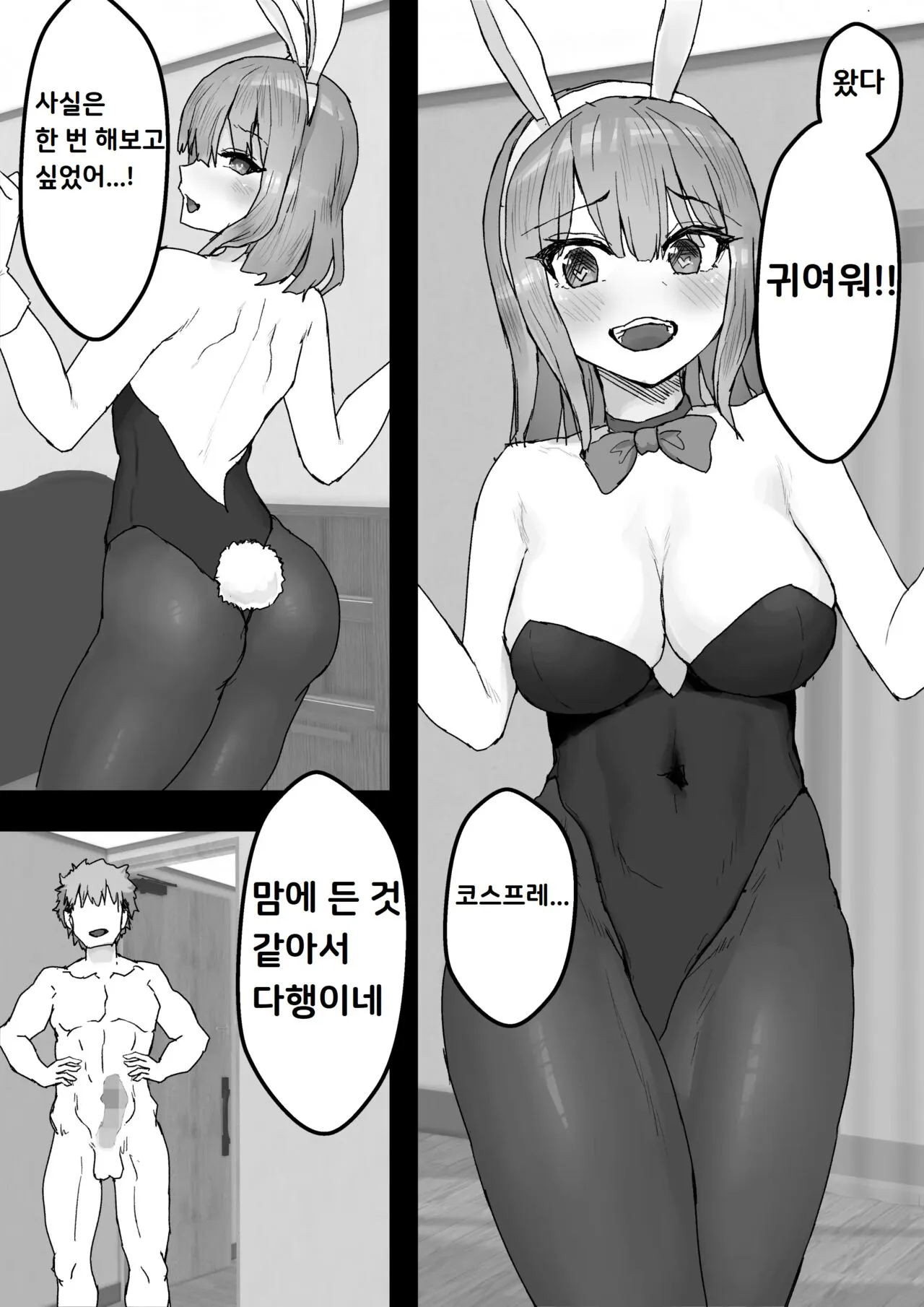 Iyashikei Kanojo o Netoraseru ~Yarichin ni Choukyou Sarete Inranka~ | 치유계 여친을 사귀다 ~걸레남에게 조교되어 음란화~ | Page 37