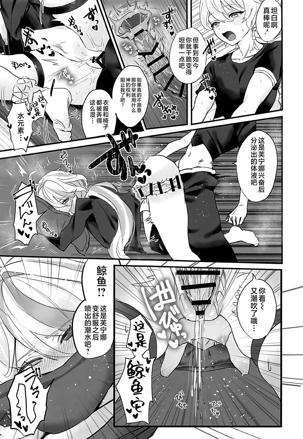 Kimi no Guroshi de Kanpai - Cheers with her glass | Page 16