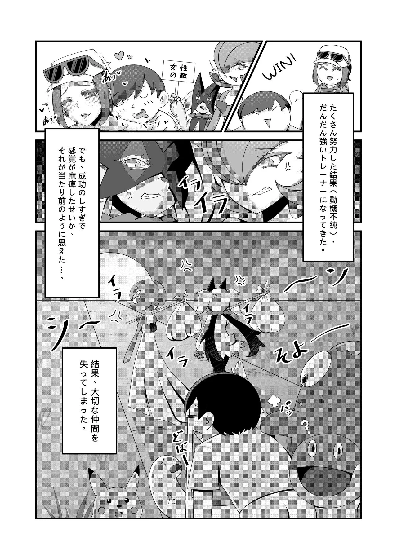 Sex after Versus？ - ミモザ & キハダ | Page 2