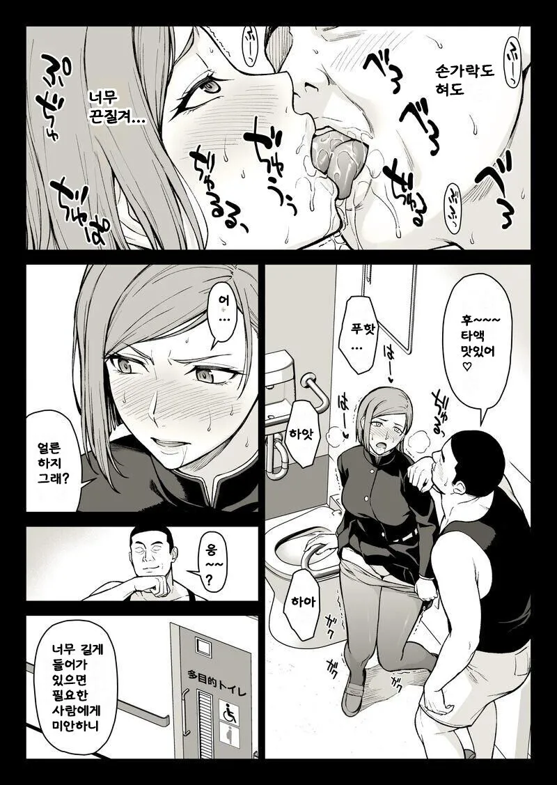 Kugisaki Anal Otoshi | Page 25