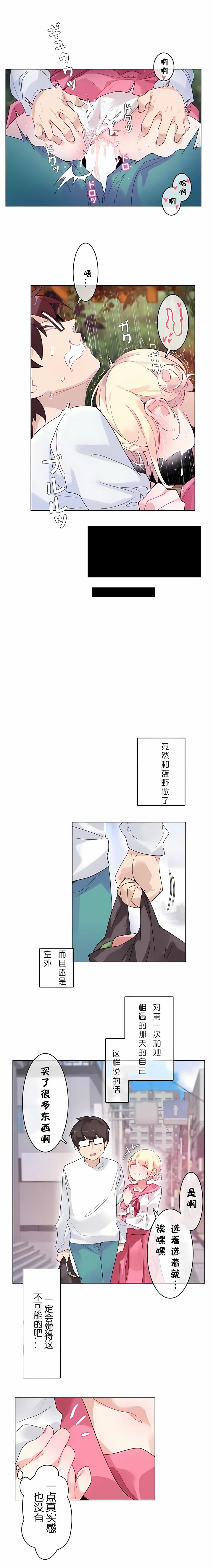 一个变态的日常生活 | A Pervert's Daily Life 第1-4季 1-144 | Page 239