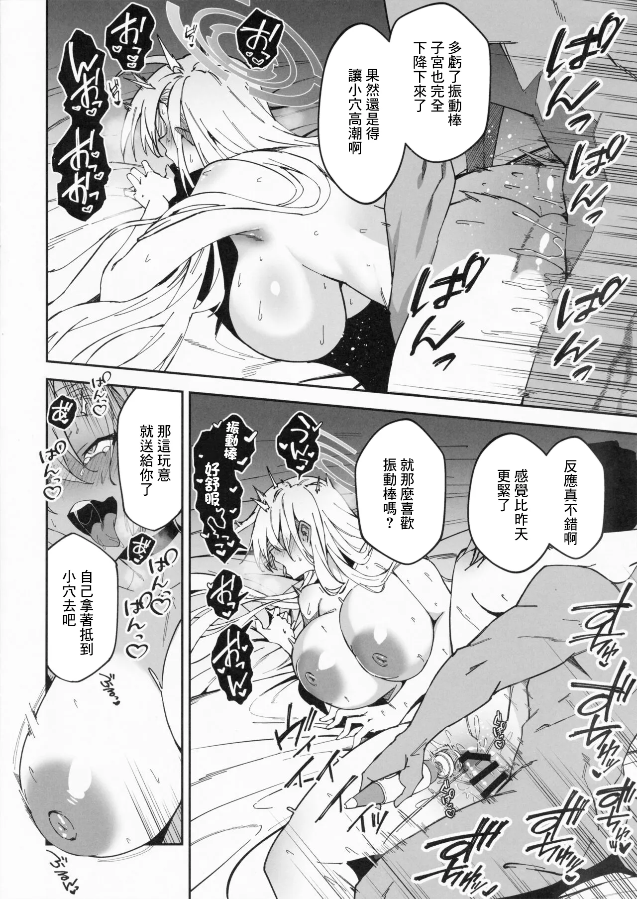 C102 Omake Hon ~Honpen Sonogo~ | C102附錄本~本篇之後~ | Page 6