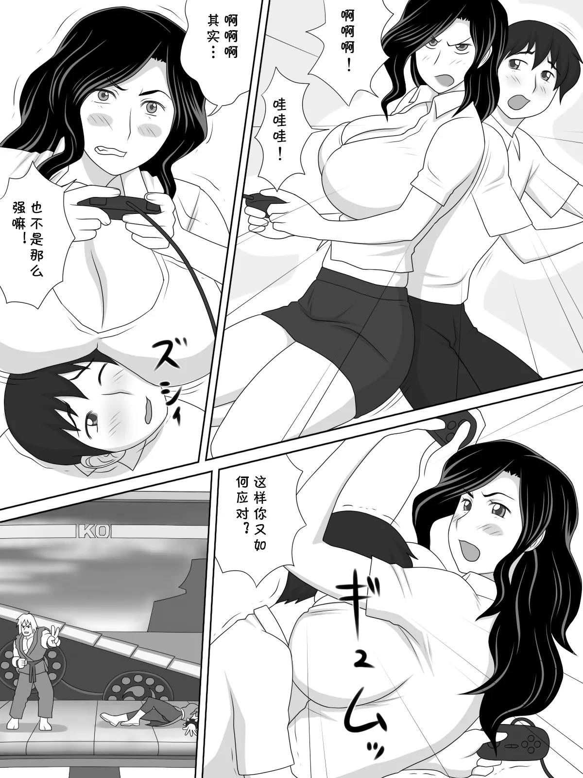 Friendly Sugiru Tomodachi no Kaa-san ga Boku ni Betabeta Micchaku Shitekite... | Page 6